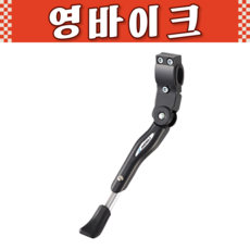 삼천리자전거 길이조절형 킥스탠드 SST650A 20-26인치 스탠드, 1개