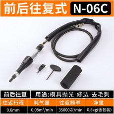 N-06C 氣動超聲波前後往復式模具拋光研磨機, 1個, N-06C陞級款超聲波【前後往復】