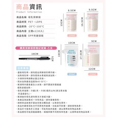 母乳(奶)袋 集乳袋 儲奶袋 母乳保鮮袋 母乳冷凍袋 母乳儲存袋 儲乳袋 直立式 方便攜帶, 1個, 150/單入, 150/單入