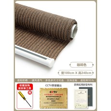 에른트 테라스 블라인드 야외 베란다 햇빛 쉐이드 롤러, 커피 100x240cm