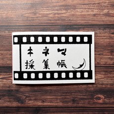 莫莫日貨 蘑菇社 日本製 復古電影採集帳造型小筆記本 便條紙 備忘錄 隨身記事本, 1個