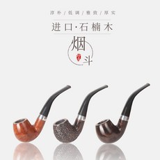 新品菸斗男士老式石楠木彎式旱菸鍋煙絲鬥傳統手工便攜9mm過濾鬥, 1個, 淺色:石楠木菸斗ss-68