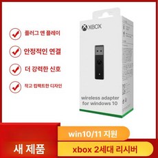 무선 리시버 어댑터 게임패드 컨트롤러 게임 패드 수신기, 2세대 수신기 Win10 11 지원 B