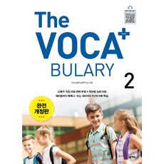 The VOCA PLUS BULARY, 영어, 2