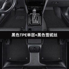 豐田漢蘭達 專用TPE汽車腳墊 全包圍加厚耐磨防滑雙層絲圈, 09-14年漢蘭達【五座】,【單層】加厚耐磨TPE腳墊（主駕+副駕）, N/A