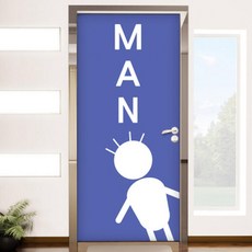 아트박스/꾸밈 io433-화장실(남녀)_현관문방문시트지, A타입 남자[블루]