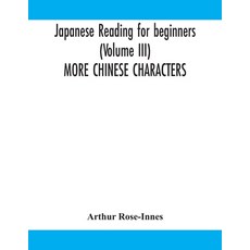 Japanese reading for beginners (Volume III) MORE CHINESE CHARACTERS Paperback, Alpha Edition