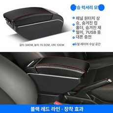 팔걸이 상자 보관 소형수납함 제품 케이스 운전자 중앙 커버 팔꿈치 자동차정리함 콘솔 인테리어, 4.Lift Deluxe