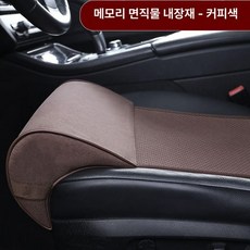 자동차 무릎시트 쿠션 시트 가죽 연장시트 다리 매트 실내 차량용 코어 연장 스폰지내심, 1개, 메모리폼 커피 (부드러움)
