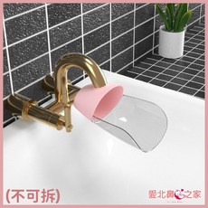 愛北鼻之家 水龍頭延伸器 兒童洗手輔助器 防濺導水槽 粉色, 1個, 粉色素面-洗手延伸器, 粉紅色