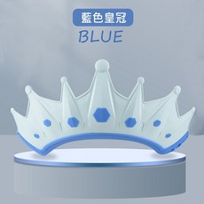 酷喜幼幼 現貨 寶寶洗頭帽 護耳洗髮帽 兒童洗澡 寶寶洗澡帽, 藍皇冠, 1個