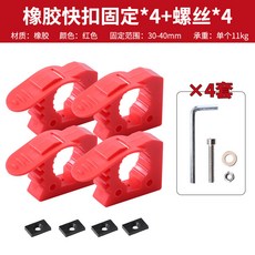 차량용 삽 고정 거치대 루프바 장착 버클형, 1세트, 빨강 4쌍+액세서리