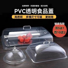 臺北出貨 透明蓋長方形麵包蛋糕防塵罩 托盤菜罩 擺攤塑料蓋 ML485, 1個