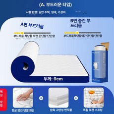 Ease Futon 3단 토퍼 매트리스 6cm 접이식 일본제, 1cm, A 부드러운
