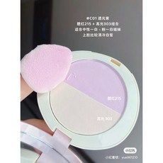 JOOCYEE 酵色 雙色補光粉餅 腮紅高光修容盤, 透光紫, 1個