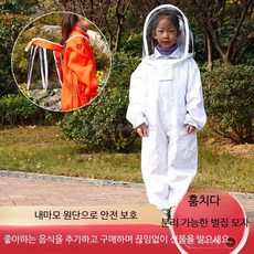 벌침 방지 양봉복 통기성 말벌, 1개, B_옐로우 M 80~130cm