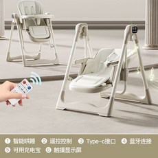 寶寶 電動 餐椅 可摺疊 吃飯 搖椅 椅子 嬰兒 餐桌椅 便攜 家用 多功能 餐桌, 灰卡+可調節高低+藍牙+遙控