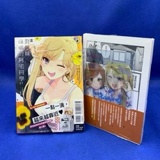 愛漫窩 對辣妹沒轍的阿宅同學 2/首刷限定版附小冊子 透卡/全新未拆封