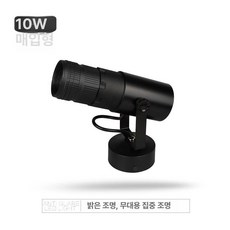 천장 미술관 조명 스팟 따뜻한 무대 매장 매입등 램프