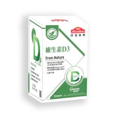 Nutrimate你滋美得 維生素D3(30顆/瓶)﹝小資屋﹞, 1個