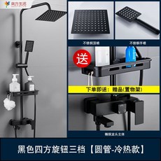 增壓蓮蓬頭 淋浴水龍頭 蓮蓬頭水龍頭 淋浴龍頭 不銹鋼水龍頭 淋浴花灑 浴缸合金龍頭浴室 三聯冷熱水龍頭 壁式水龍頭, 1個, 黑色--四方旋鈕【三檔圓管-B款】