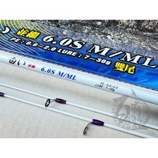 太平洋POKEE 白 路亞竿 - 百有釣具 直柄 並繼 M/ML 雙尾 - 6.0S 7.0S 8.0S