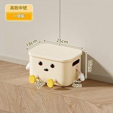 星優 可愛風格 雜物收納箱, 中號高款帶腳款*1, 1套