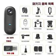 액션 카메라 4K 방수 자전거 케이스 헬멧 오토바이 마운트 핸들바, NO TF Card, UHD Pro 4K Black