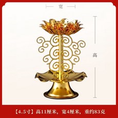 合金酥油燈座 佛堂用具 供桌 祥雲燭檯燈架擺件, 4.5寸蓮花燭台【11厘米高】