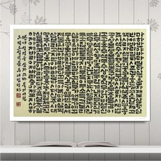보석십자수 반야심경 경전과 염불 상징 불교 수행 명상 종교 예술 인테리어 작품, 1세트, 70x50cm