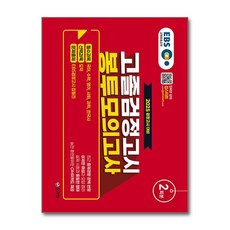 2025 EBS 고졸 검정고시 봉투 모의고사 2회분