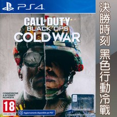 PS4 決勝時刻：黑色行動冷戰 英文歐版 Call of Duty: Black Ops Cold War 【一起玩】