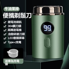 2025新款設計 電動剃鬚刀 迷你旅行 小巧便攜式 不佔空間 德國小鋼炮原裝進口 男士電動刮鬍刀 mini剃鬚刀, SD-2 剃鬚刀—牛油果綠