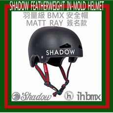 SHADOW FEATHERWEIGHT 羽量級BMX安全帽，特技車/土坡車/極限單車適用，輕量化設計，內模成型保護, 1個, SM/MD (50-56 cm)