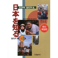 Sisabooks 日本人的生活365天