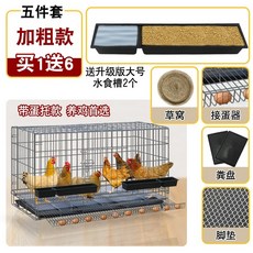 닭장케이스 닭장 케이지 사육장 철망 모이통 달걀분리, 1개, 패키지3=패키지1+잔디둥지