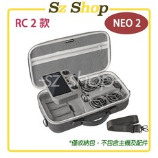 DJI NEO 2 RC 2版 收納包, 1個, RC 2版NEO 2六電收納包s