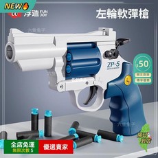 A16 左輪槍兒童玩具 男孩手槍軟彈槍發射器 吸盤軟彈zp5仿真模型禮物 射擊玩具 男孩仿真模型 兒童玩具, 【新款-綠色】左輪ZP5【配12吸盤軟彈,單彈輪, 1個