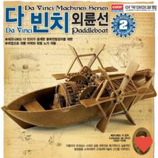 과학완구 과학 외륜선, 1개