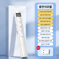 PPT Pen Projection 무선 리모컨 발표자 컨퍼런스 강연, 하얀색, with DD, 1개, 하얀색, with DD