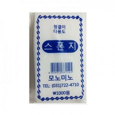 모노미노 대 스폰지 스펀지 SG-4DP09-1358, 단품없음