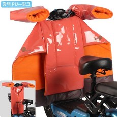 오토바이 방풍 커버 접이식 우산 스쿠터 차양막 가림막, 1개, 핑크 램 패턴 커버+이중 밀봉 핸들바 커버