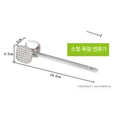 고기 다지기 수동 분쇄기 망치, M59 소형 고기, 1개