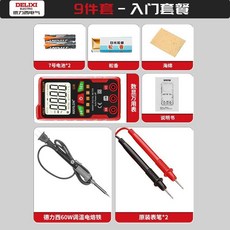 下殺價 德力西學生電工工具套裝 低壓萬用錶 實訓焊接工具箱專用大全C, 1個, 電工工具套裝9件套【入門套裝帶數顯萬用錶
