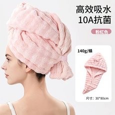 高效吸水髮帽 30*80cm, 櫻花粉【泡泡絨款-加大加厚】, 1個