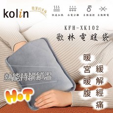 kolin 電暖袋 快速加熱 自動溫控, 1個