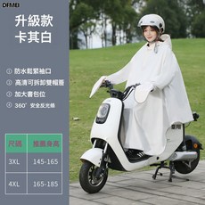 DFMEI 雨衣自行車山地單車騎行初中學生男專用單人全身防暴雨新款雨披女