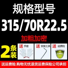 방지 4개 금속 어를 트럭 체인 스노우체인 갑옷 벨트 고강도 185R14 얼음, 315/70R22 5 두 줄 굵게 암호화, 1개