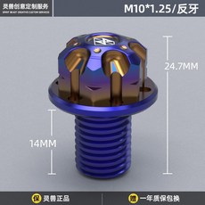 바이크 오토바이 장식 거울 나사 플러그 M8 / M10 x 1.25 Mm 포지티브/역방향 스레드 미러 구멍, [07] M8 reverse Blue, 1개