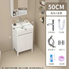 욕실 하부장 간이 세면대 스탠드 호텔 원룸 캐비닛, 1개, (화이트) 가로51폭36높이81cm
